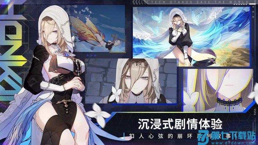 崩坏3官服 v8.4.0 安卓最新正版 3