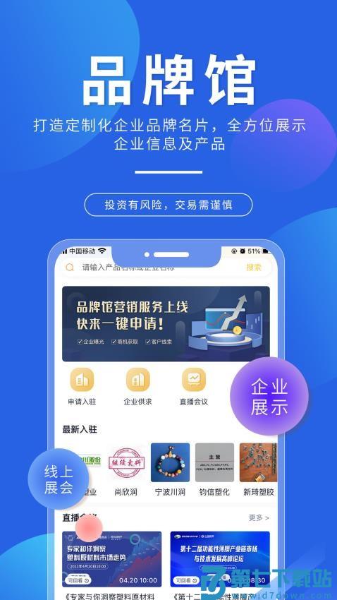 专塑视界平台v4.13.2 1