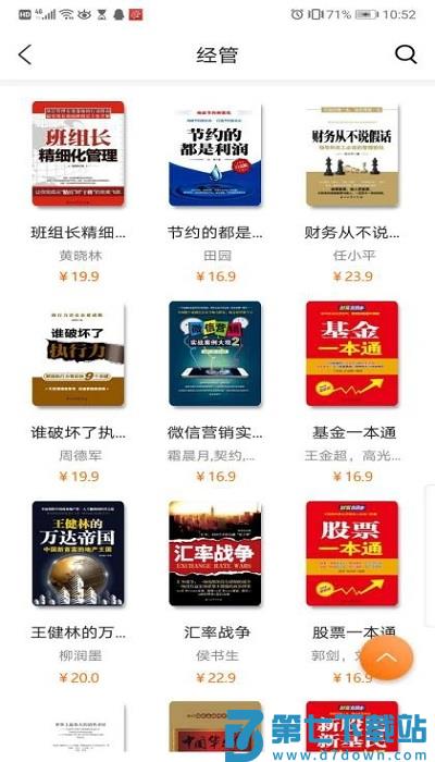 中油阅读最新版(文化中油) v3.5.5 安卓版 1
