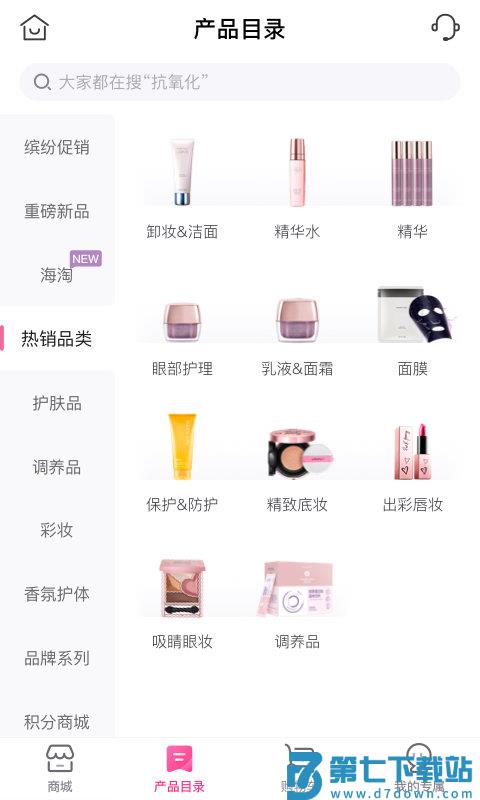 玫琳凯之窗手机版 v5.17.27 安卓官方版 3