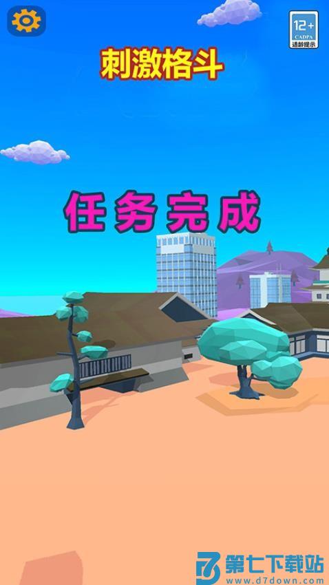 机甲恐龙格斗进化游戏v1.04.6 1