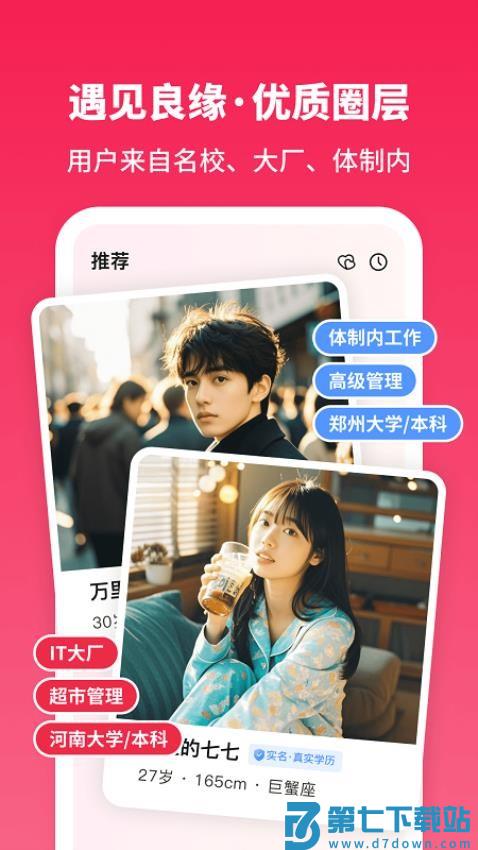 寻念免费版v1.2.6 1