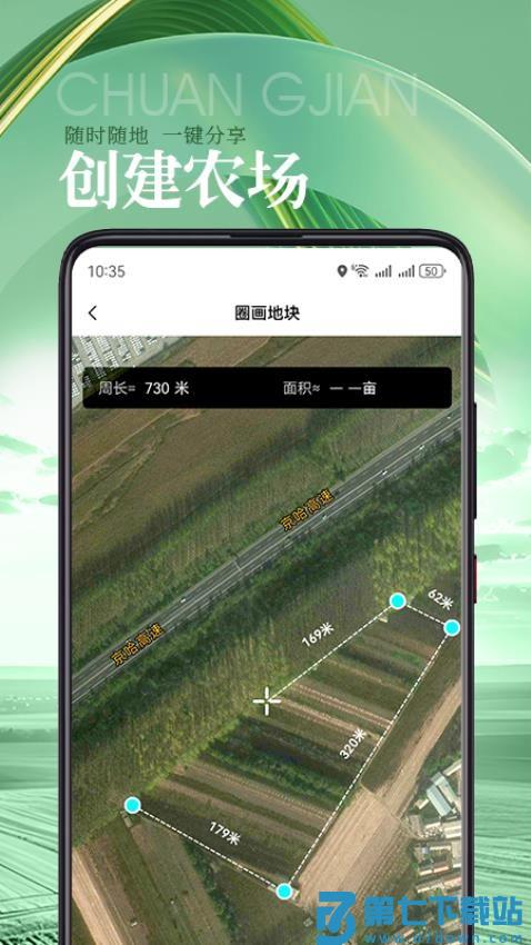 蚯蚓农服官方版v2.0.2 4
