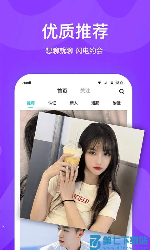 知味社区最新版本 v2.8.6 安卓版 3