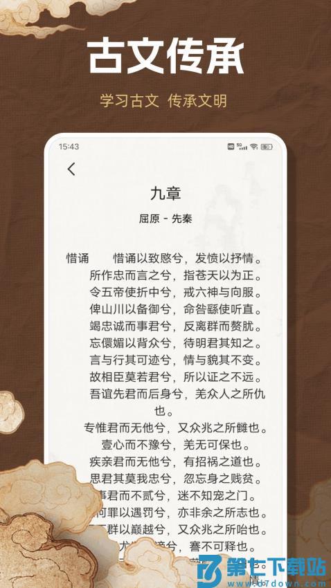 爱读圣书免费版v1.0.8 1
