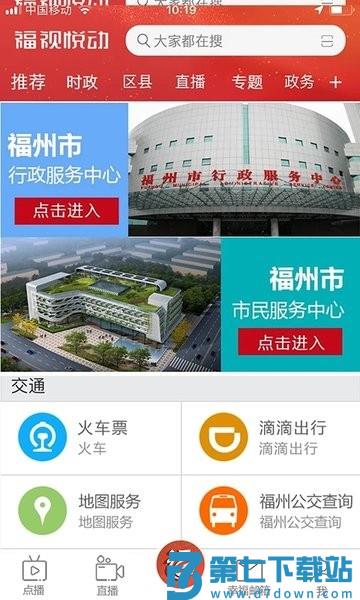 福视悦动app最新版v2.4.8 3