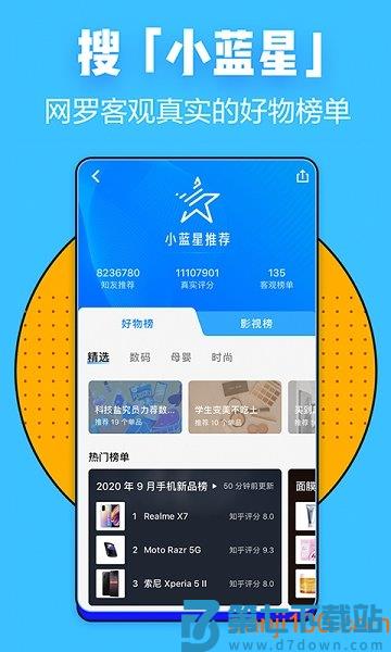 知乎appv10.61.0 1