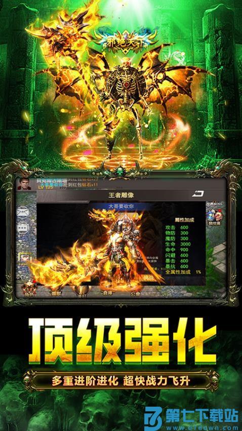 龙迹之城游戏v1.1.2 4