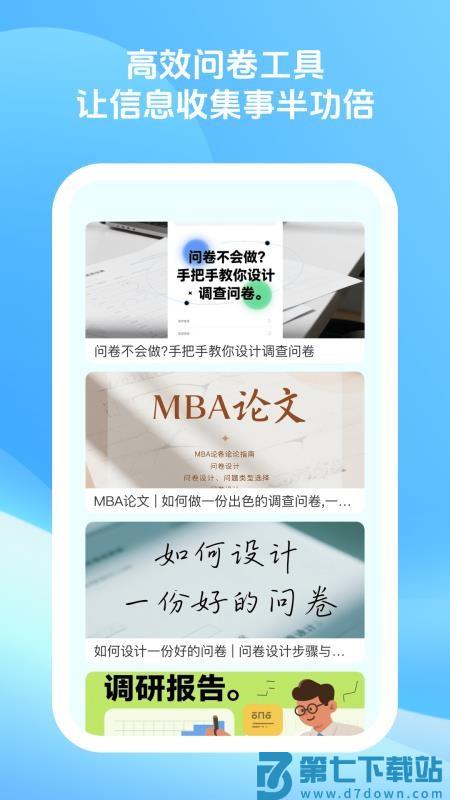 优卷多多官网版v1.0.1 1