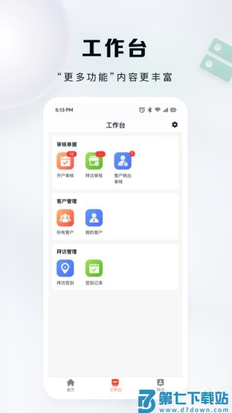 九州灯塔官网版v3.8.2 1