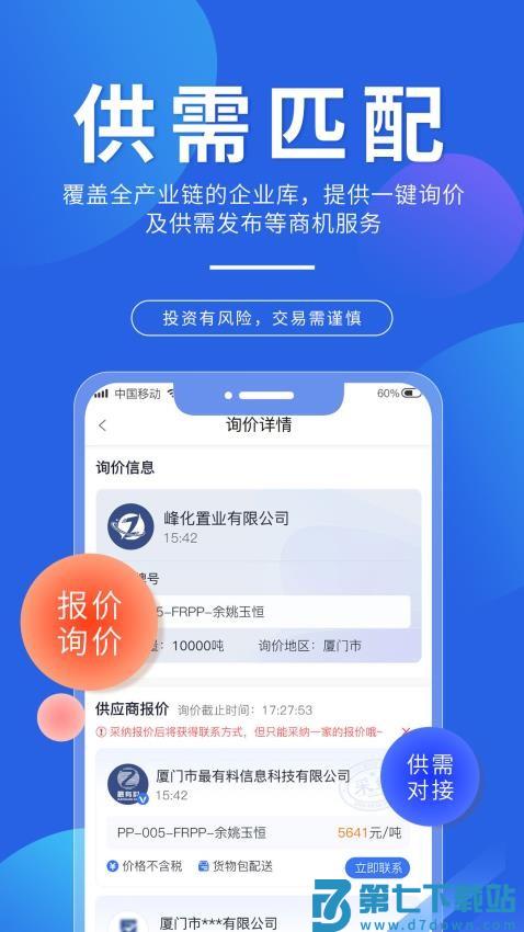 专塑视界平台v4.13.2 2