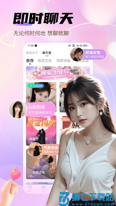 碰碰聊app v2.101.290 安卓版 1