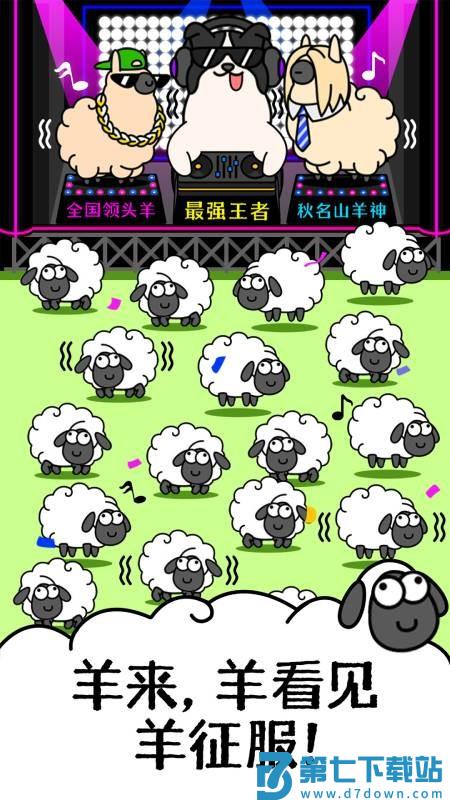 羊了个羊手游v1.25.5 3