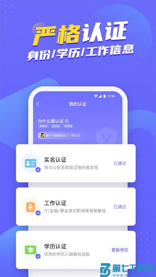 二狗单身平台 v1.5.2.2 安卓版 1