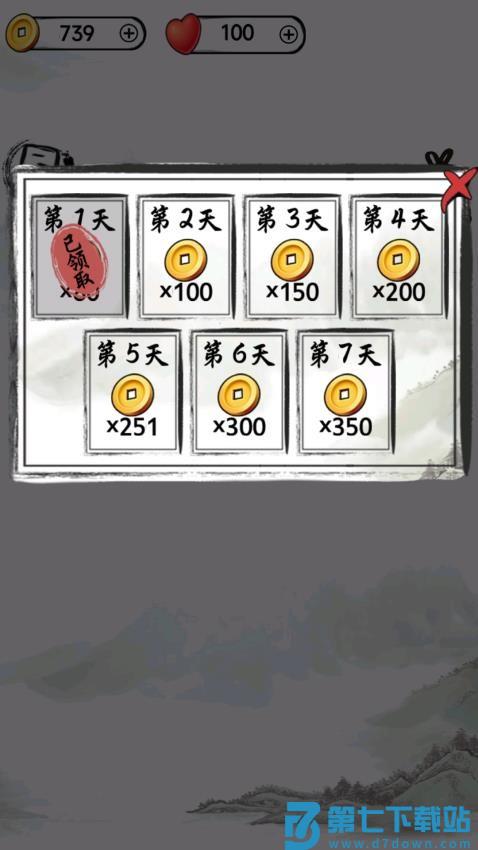 文字的艺术游戏v1.0.0 4