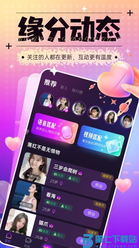 秘语空间手机版v1.6.2 1