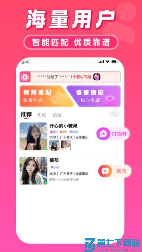 月爱最新版v1.2.6 3