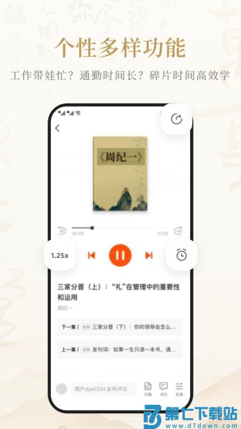 成事不二堂官网版v1.0.4.0 3