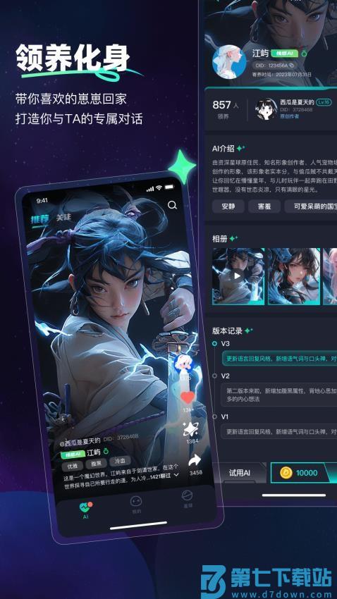DD星球最新版v5.0.32 1