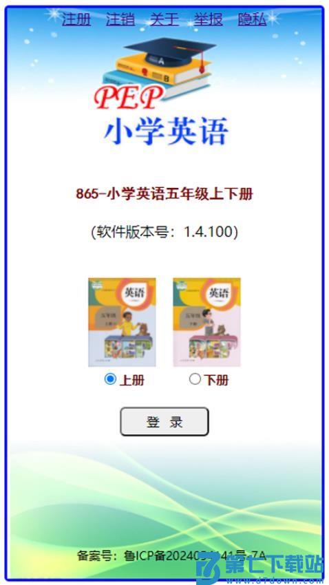 小学英语五年级免费版v25.7.21 3