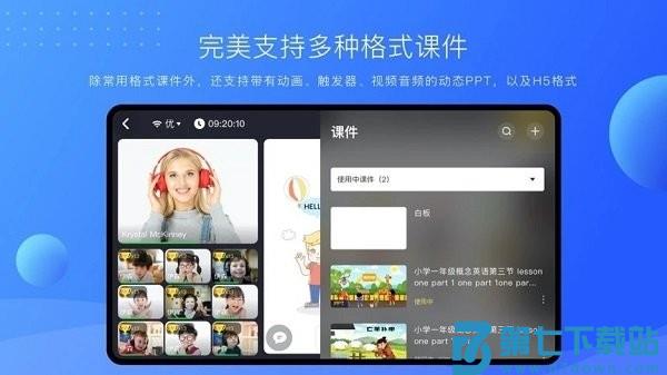 拓课云plus安卓版v4.17.9.2 3
