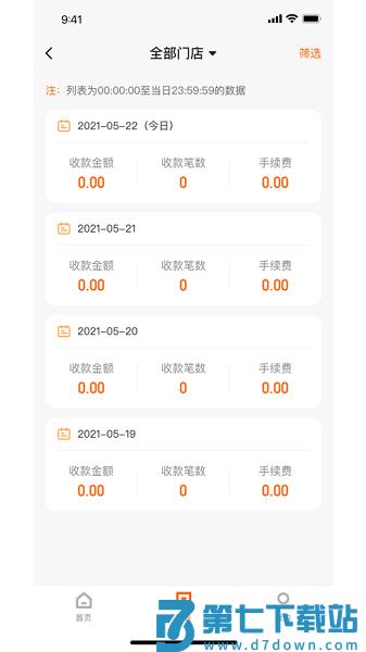 小利掌柜软件v2.14.6 1