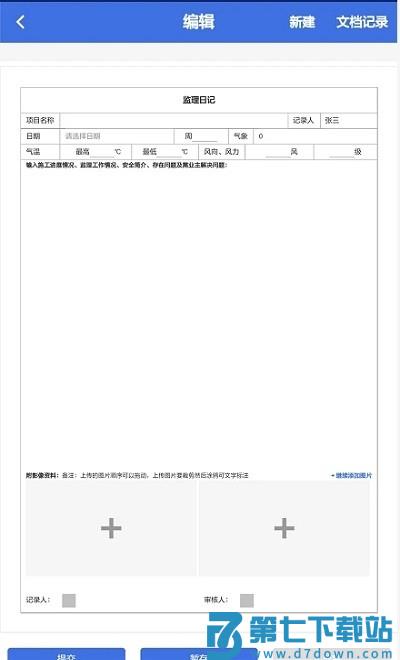 移动监理app v5.0.3 安卓版 0