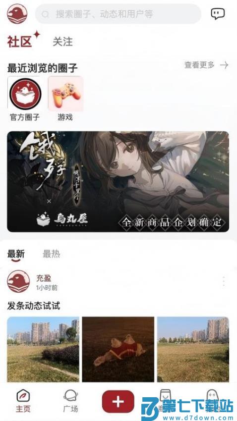 鸦社集免费版v1.2.5 3