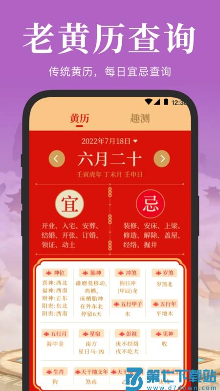 电子罗盘手机版免费使用 v3.2.6.326 安卓版 1