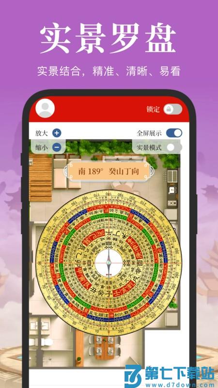 电子罗盘手机版免费使用 v3.2.6.326 安卓版 3
