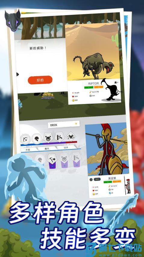 火柴人全面战争游戏v1.0.3 5