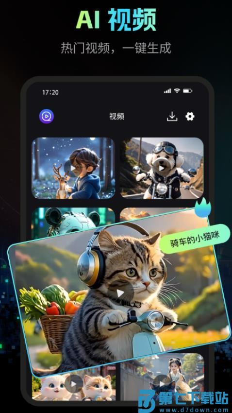 芥末牛最新版v1.8 1