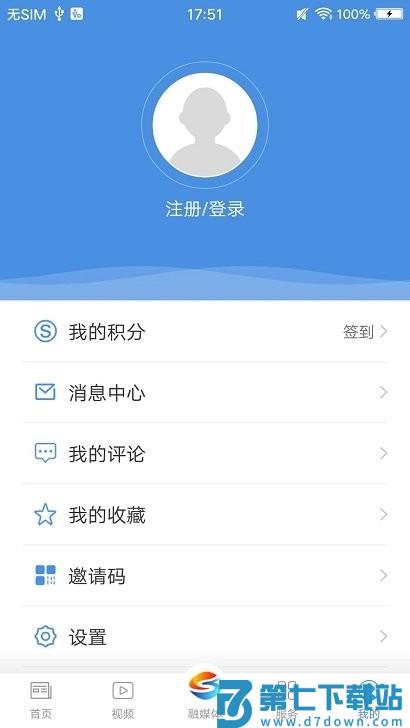 松江时空软件(改名为上海松江) v6.0.6 安卓版 3