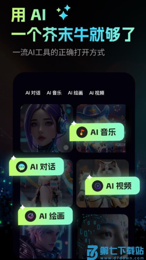 芥末牛最新版v1.8 5