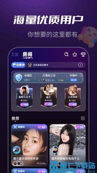 ny平台软件最新版本 v3.43.4 安卓版 1