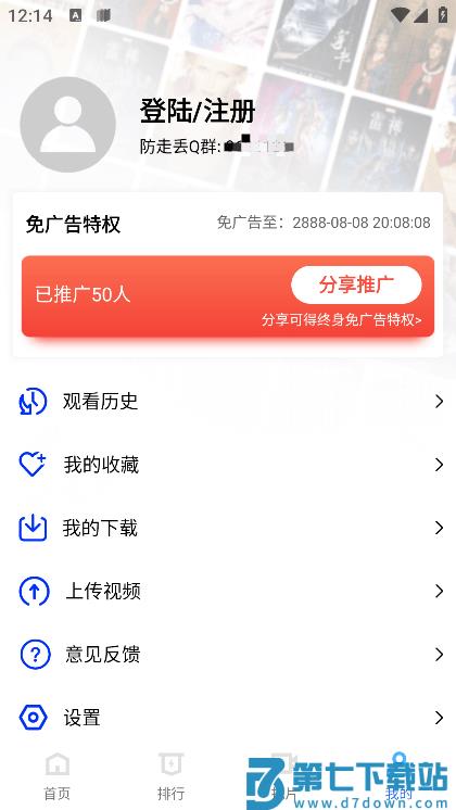 蜗牛视频app官方 v4.0.5 安卓无广告最新版 0