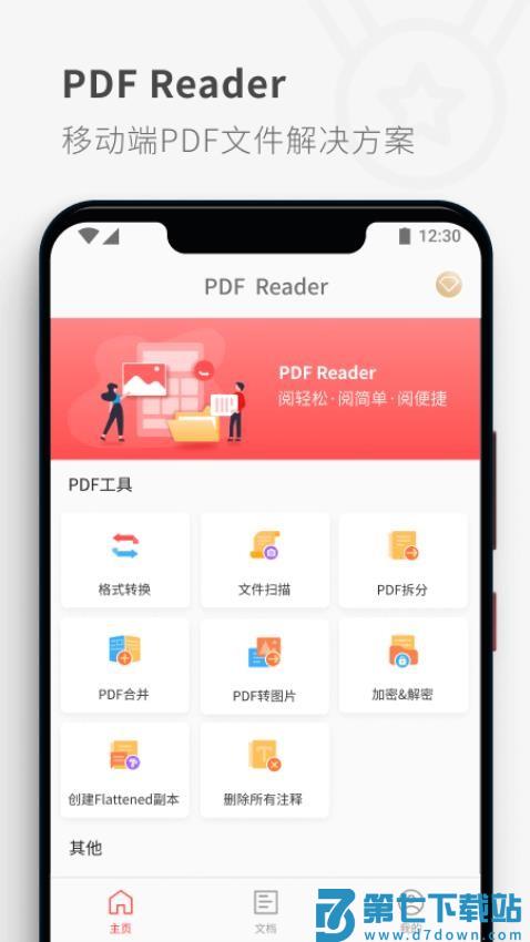 PDF Reader官方版vhuawei_5.6.2 1