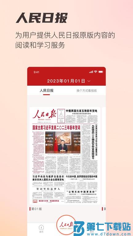 阅报栏12304app官方版 v1.0.40 安卓版 3