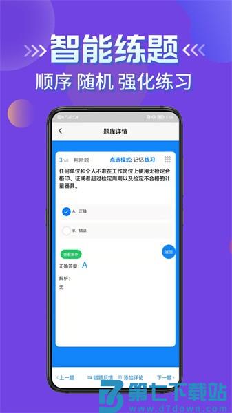 授权签字人考试题库v3.1 1