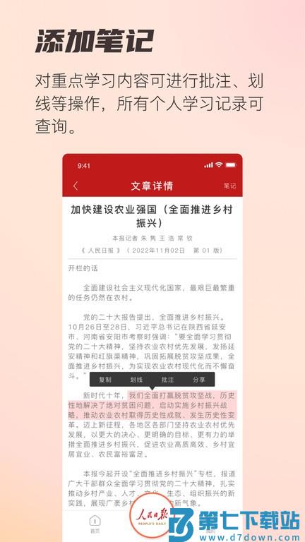 阅报栏12304app官方版 v1.0.40 安卓版 2