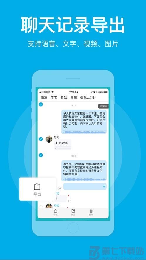 微脉圈app官方最新版 v1.7.78 安卓版 1