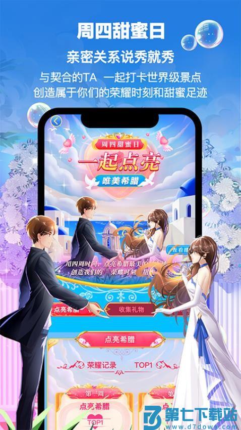 PicoPico官网版v2.9.4 2