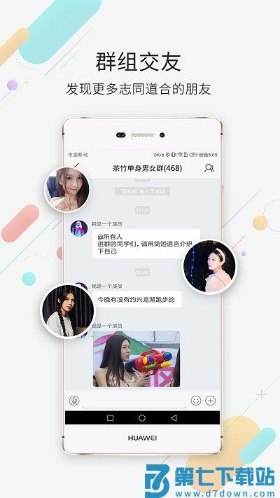 茶竹永川网官方版 v7.9.1.0 安卓版 2
