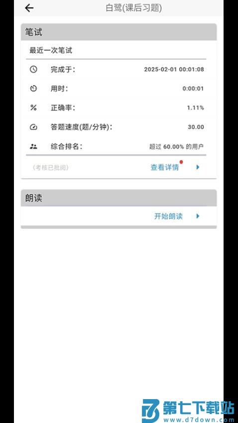 阅读家手机版v1.0.17 1