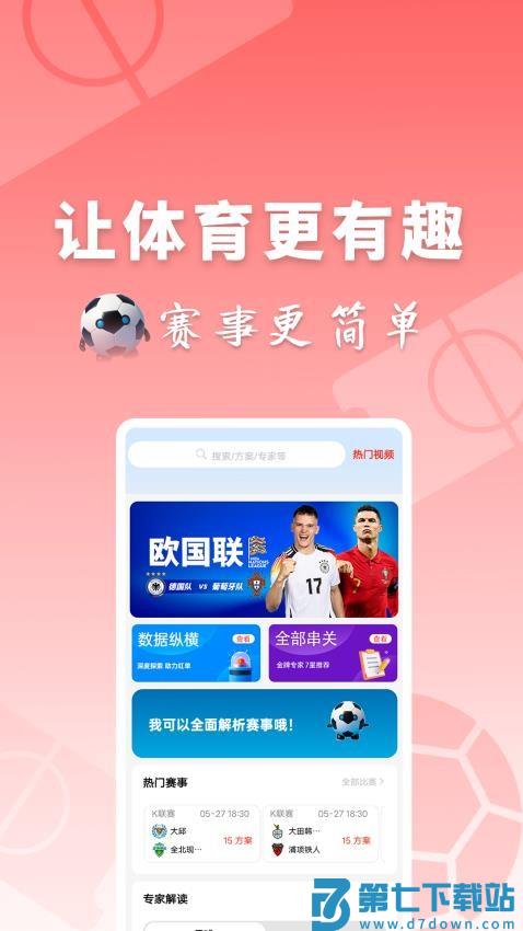310大师官网版v1.1.0 4