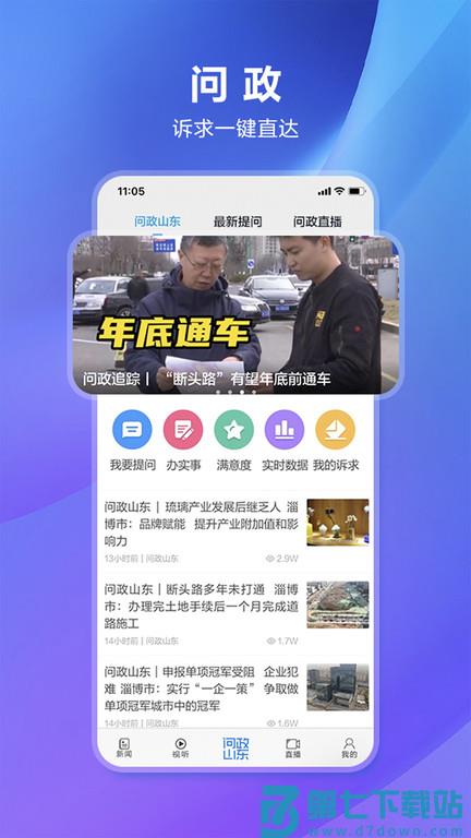 闪电新闻客户端最新版 v10.3.0 安卓官方版 1