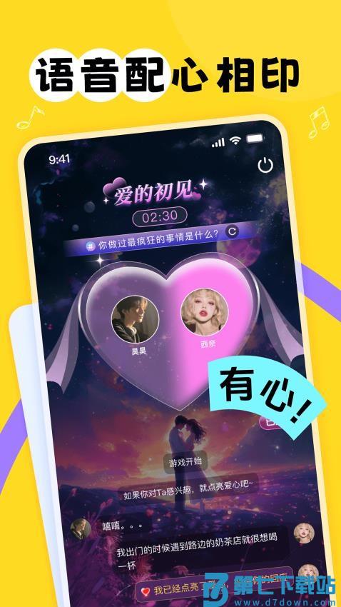 甜丸app官方版v1.8.5 1