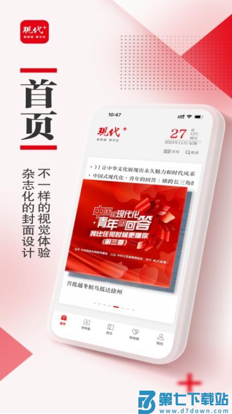 现代Plus网站免费版v3.3.0 4