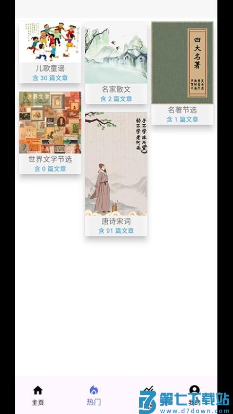 阅读家手机版v1.0.17 4