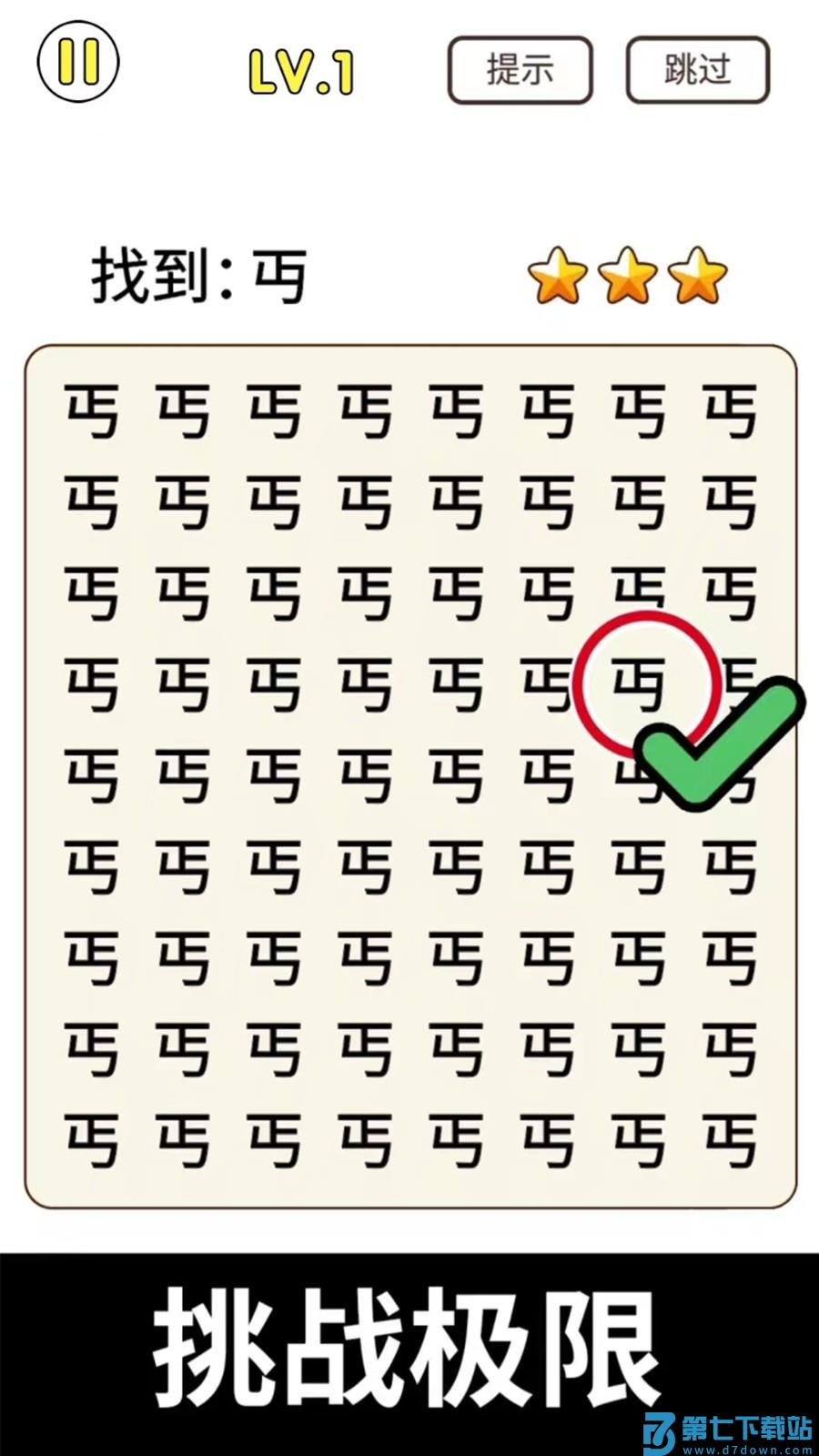 猜字暴富游戏v1.0.7 2